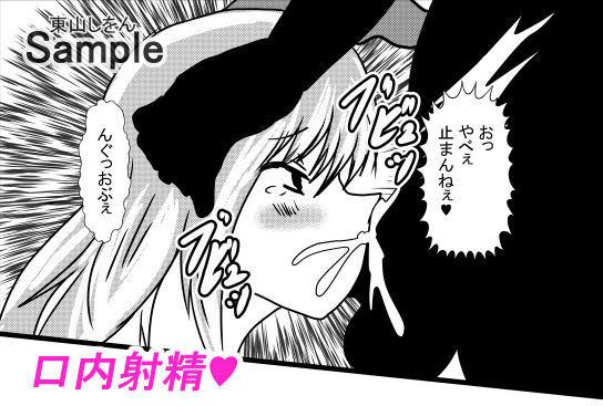 催●アプリで無料アナル舐め奴●になったコスプレ男の娘にエロエロ種付けプレスでガン掘り！3 サンプル2ページ目