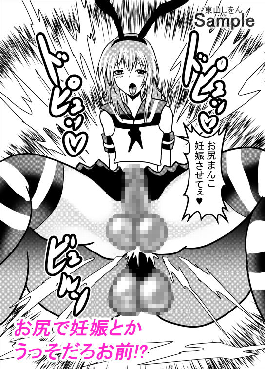 催●アプリで無料アナル舐め奴●になったコスプレ男の娘にエロエロ種付けプレスでガン掘り！3 サンプル8ページ目