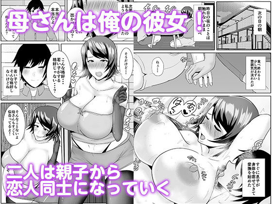 家出してきた母さんがエロすぎる サンプル5ページ目