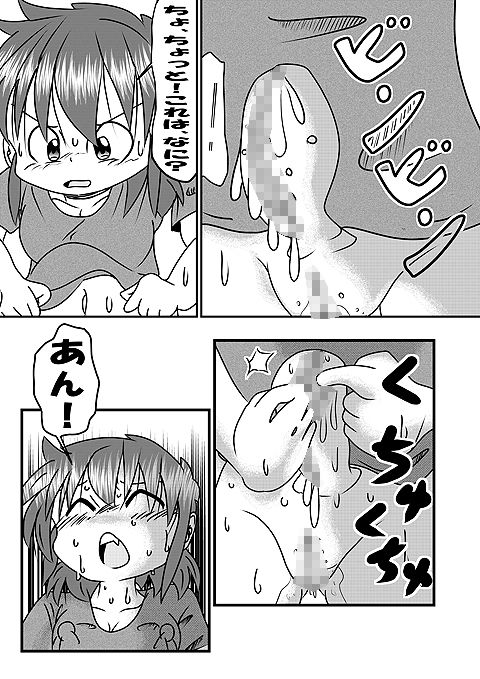 続・男の子だけど…お○んちんが！ サンプル3ページ目