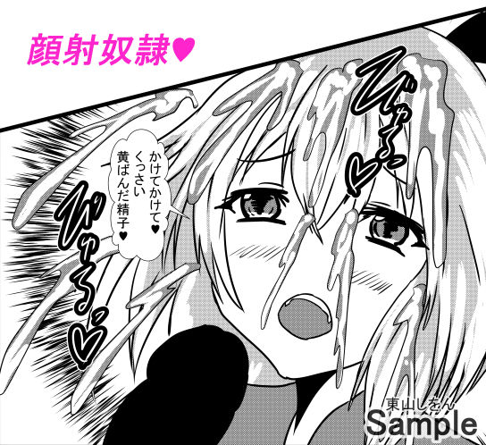 催●アプリで無料アナル舐め奴●になったコスプレ男の娘にエロエロ種付けプレスでガン掘り！4 サンプル2ページ目