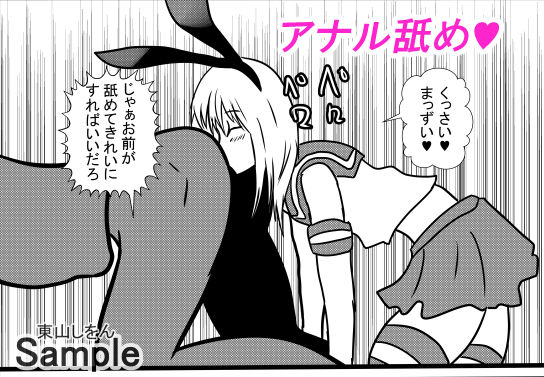催●アプリで無料アナル舐め奴●になったコスプレ男の娘にエロエロ種付けプレスでガン掘り！4 サンプル4ページ目