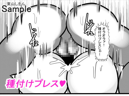 催●アプリで無料アナル舐め奴●になったコスプレ男の娘にエロエロ種付けプレスでガン掘り！4 サンプル7ページ目