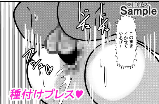 催●アプリで無料アナル舐め奴●になったコスプレ男の娘にエロエロ種付けプレスでガン掘り！4 サンプル8ページ目