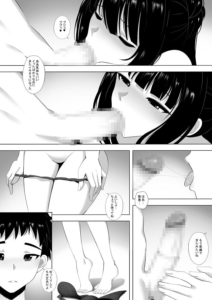 メンエスで幼馴染とまさかの再会で大爆射2 サンプル4ページ目