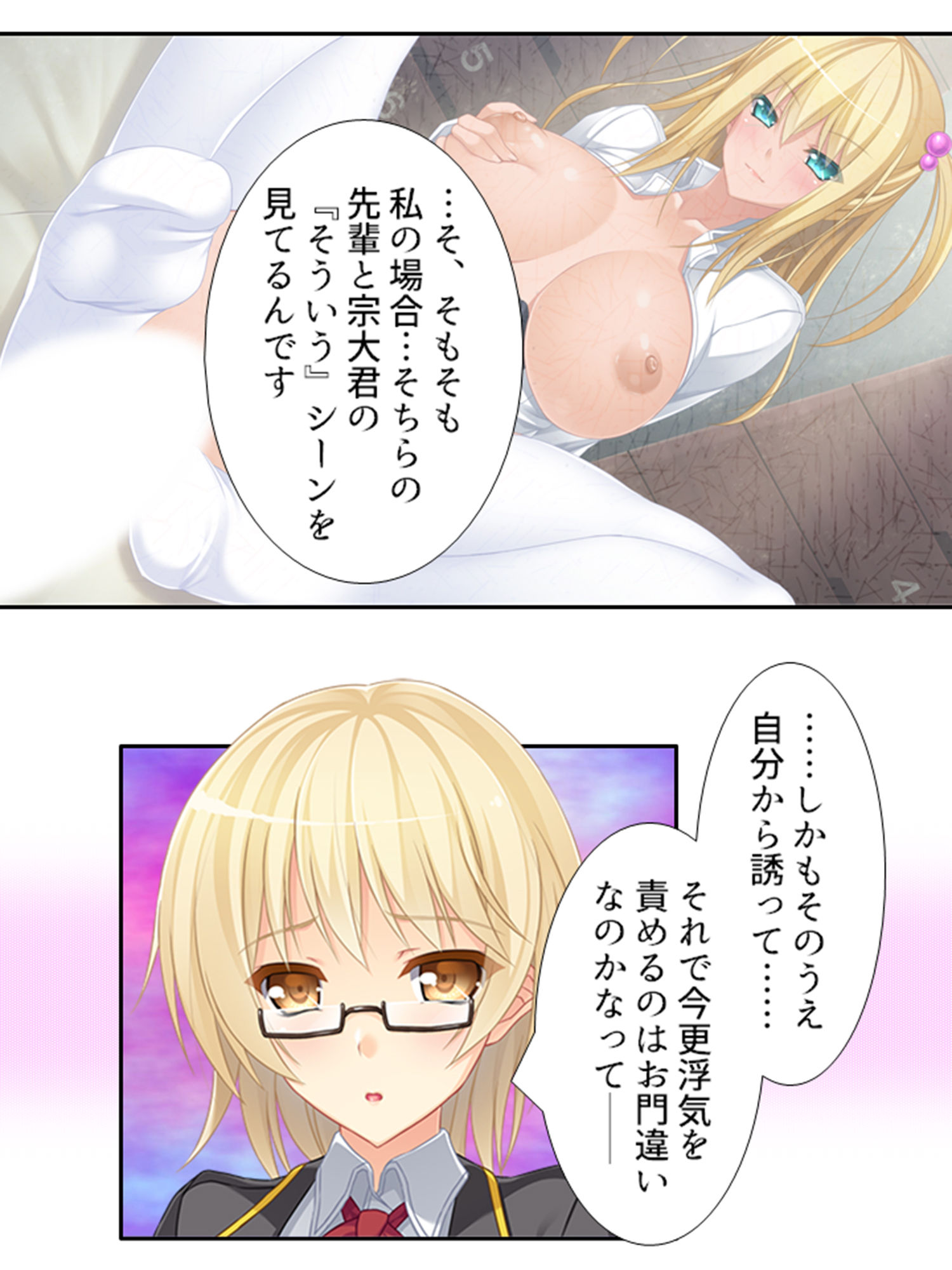 オッパイおっぱいトンデモおっぱい！草食男子の性生活 6巻 サンプル2ページ目