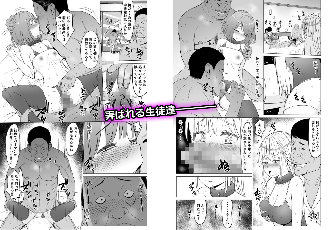 淫猥可計学園3〜絶望の島〜 サンプル4ページ目