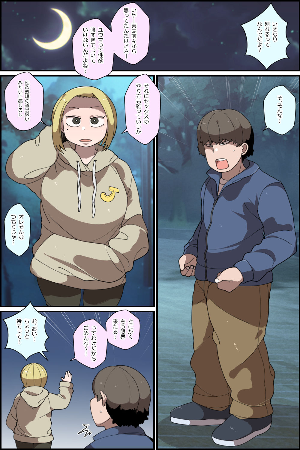 勢いで姉をヤッたら後戻り出来なくなった話。 サンプル2ページ目