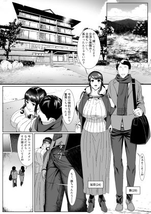 新妻狩り サンプル3ページ目