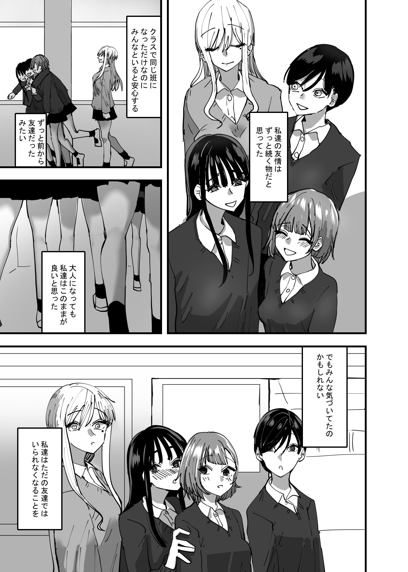 百合、咲き乱れる サンプル1ページ目