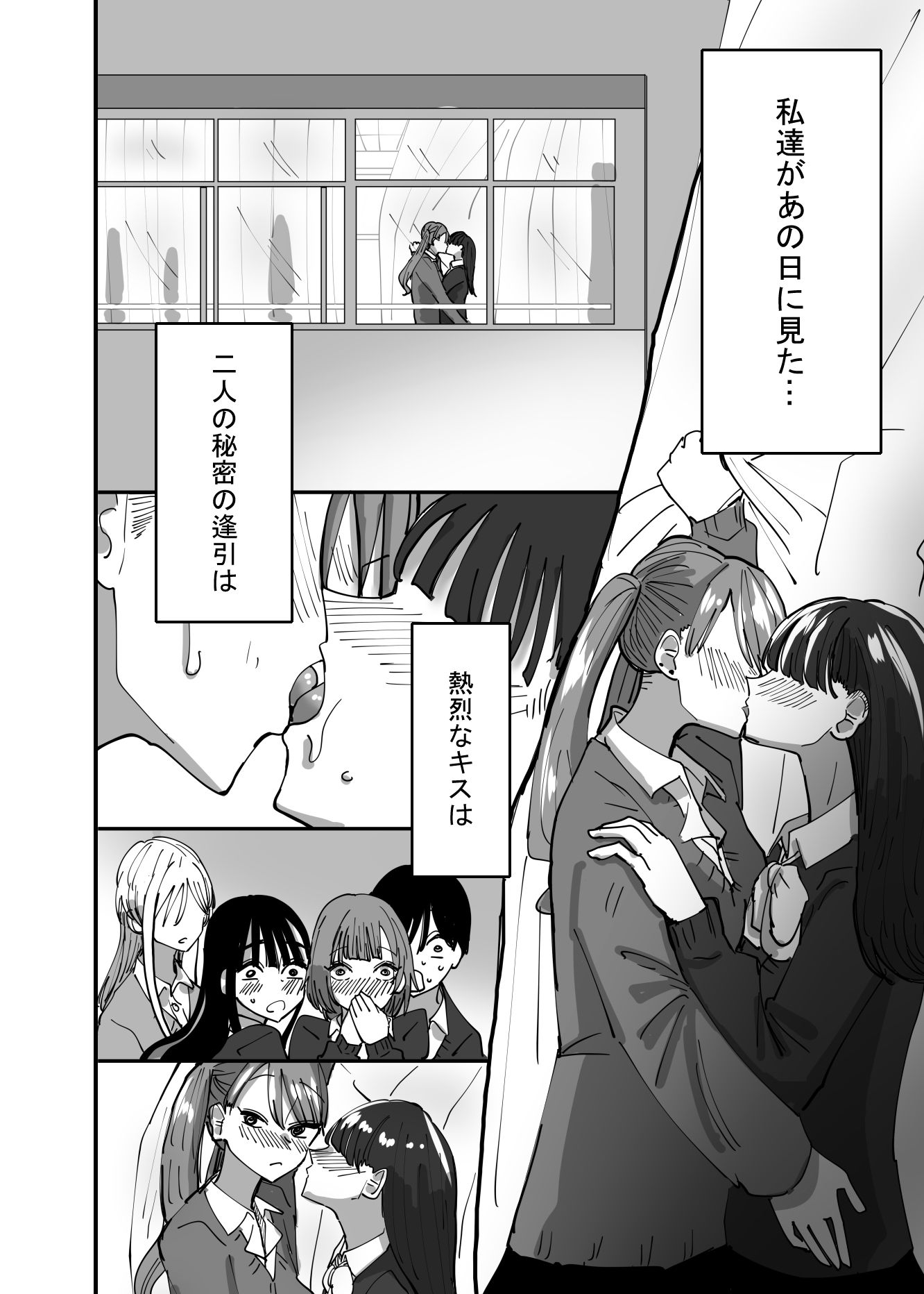 百合、咲き乱れる サンプル2ページ目