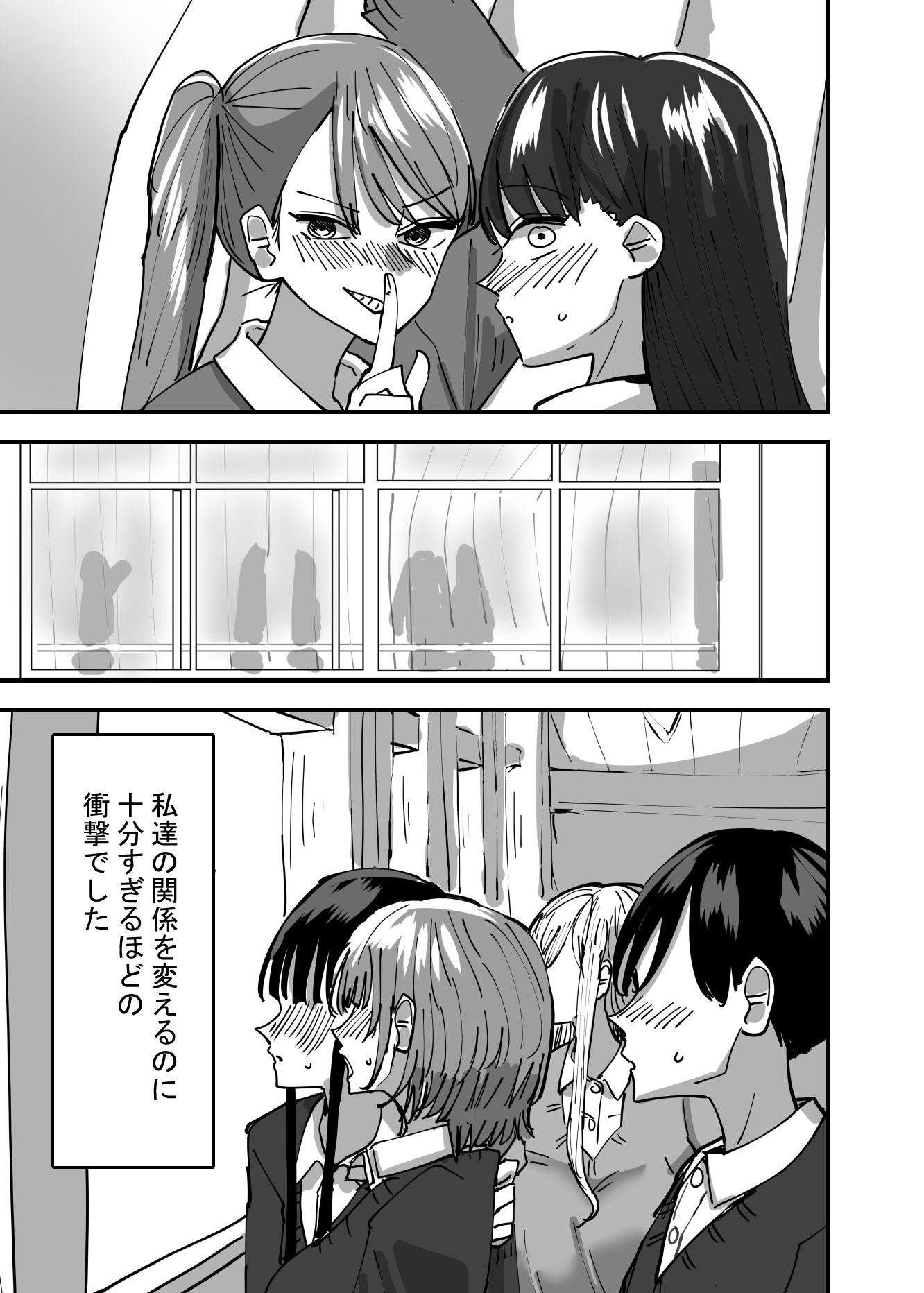 百合、咲き乱れる サンプル3ページ目