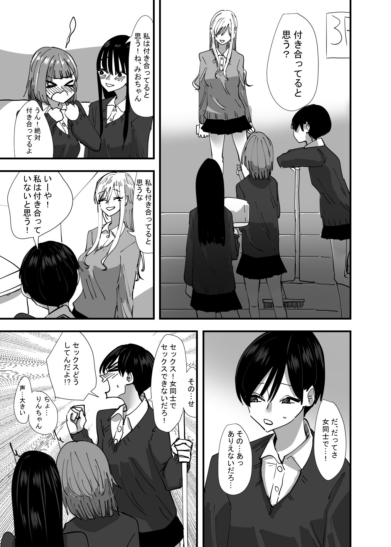 百合、咲き乱れる サンプル4ページ目