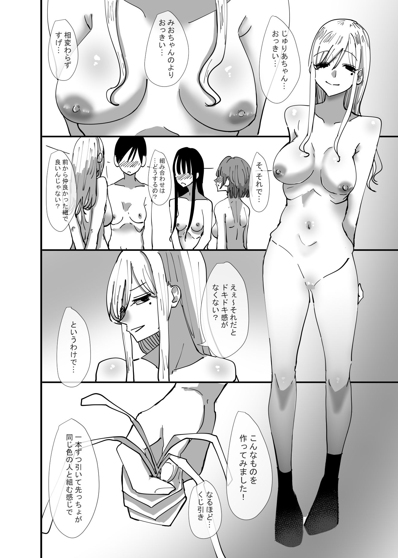 百合、咲き乱れる サンプル8ページ目