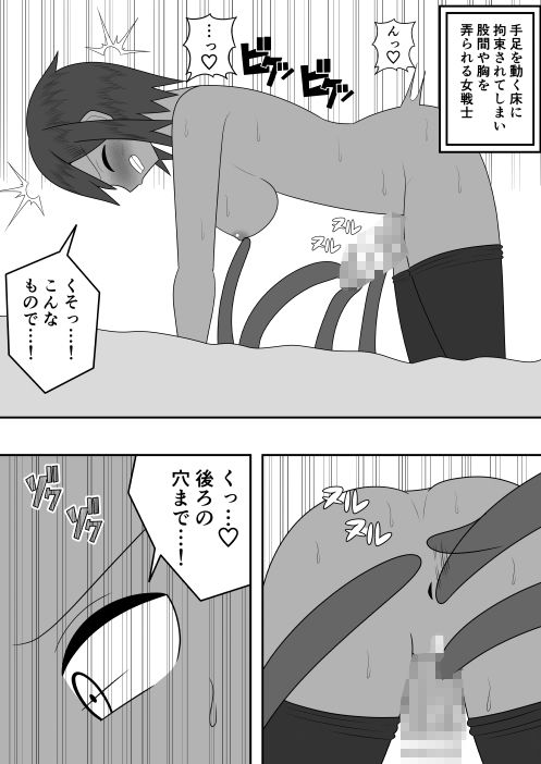 S級女戦士がダンジョンでエロい目に遭う話 サンプル7ページ目