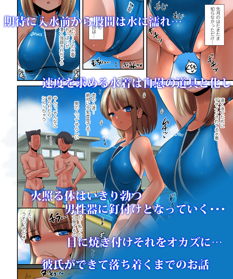 競泳水着彼女と性交換フタナリゆりえっち 〜彼女に中出しされるあなた〜 サンプル6ページ目