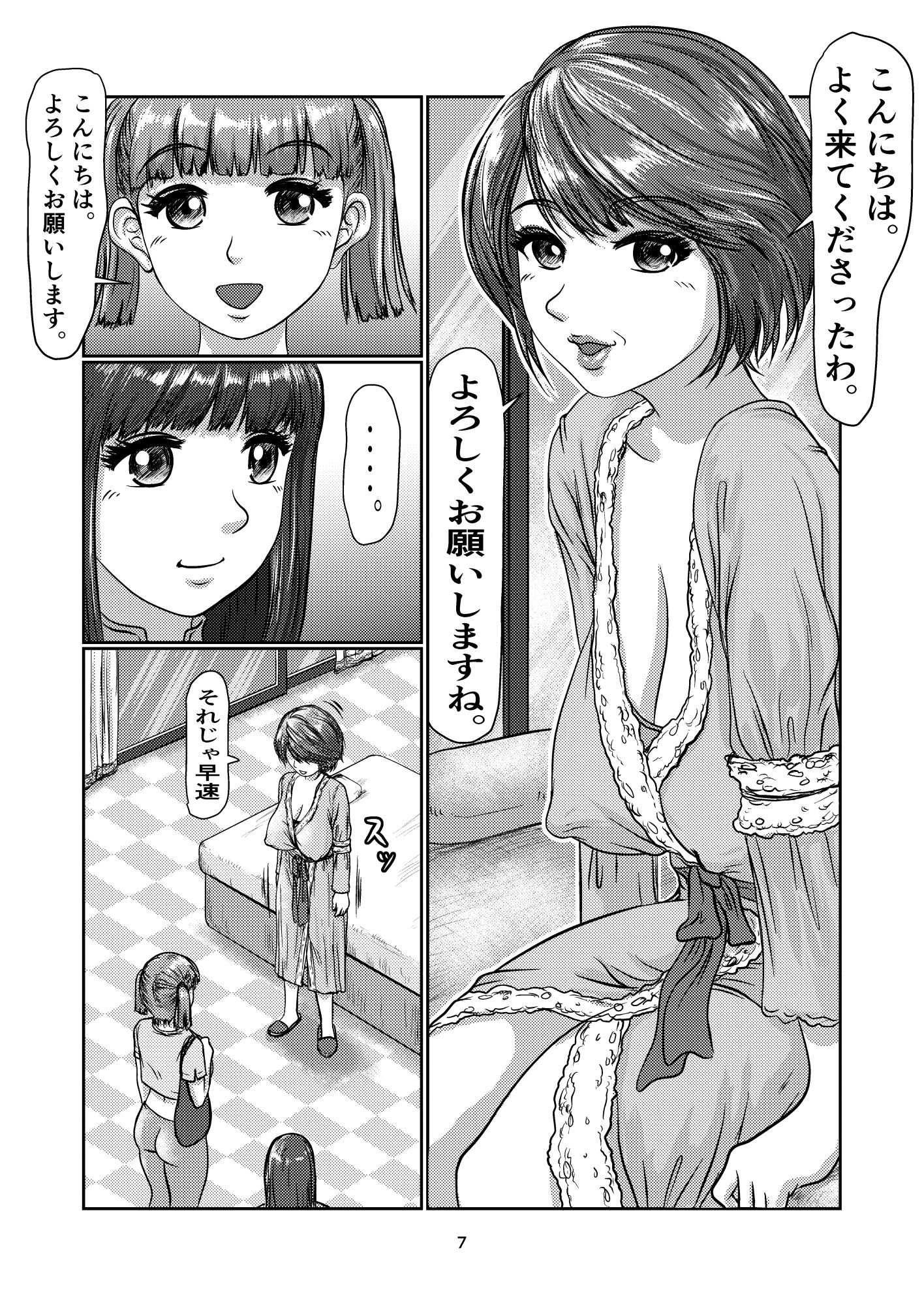 k11 サンプル3ページ目