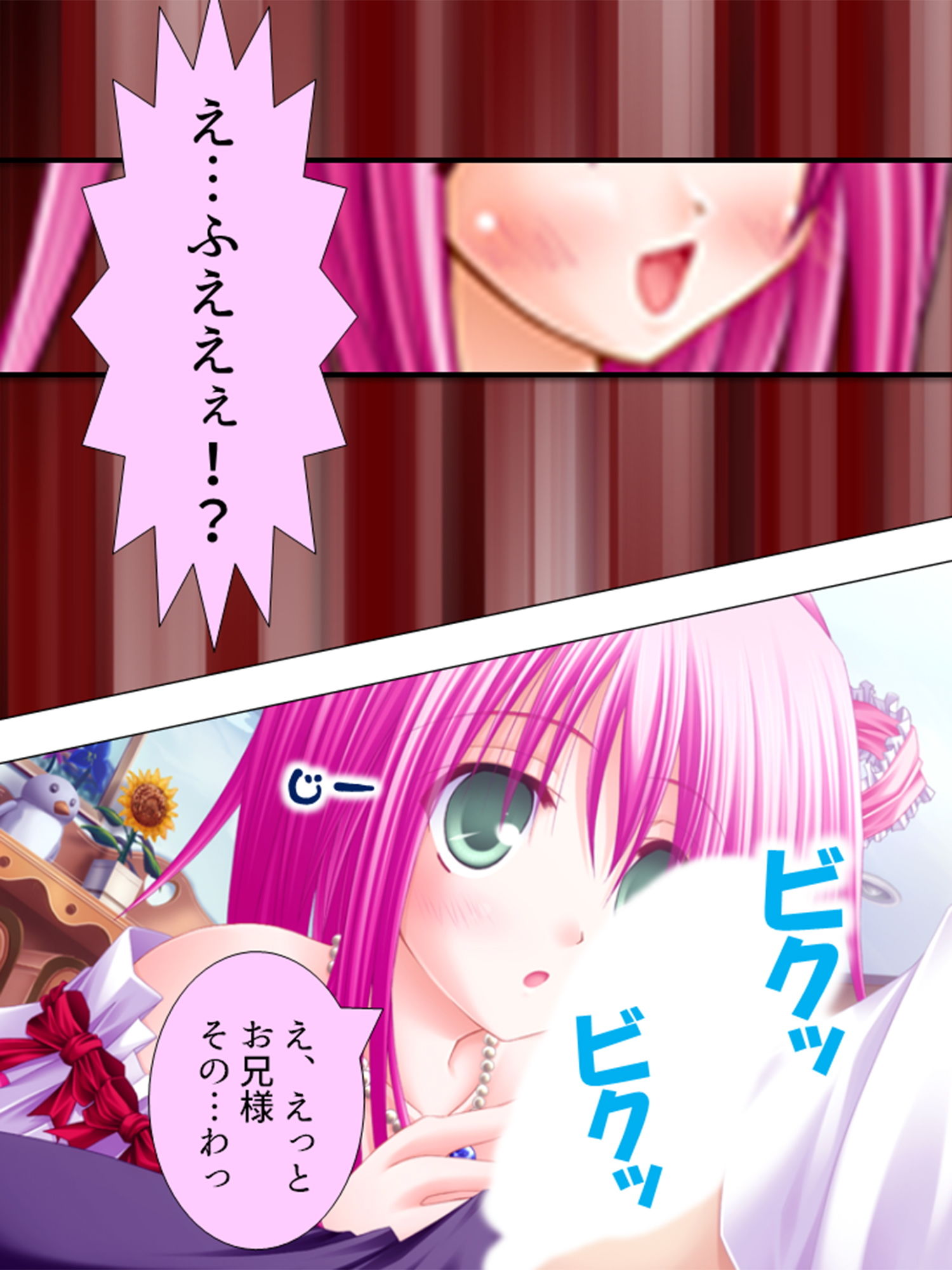 絶対王子！古今東西のお姫様と毎日やりたい放題 2巻 サンプル1ページ目