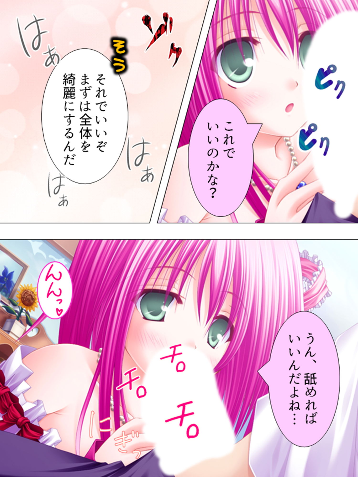 絶対王子！古今東西のお姫様と毎日やりたい放題 2巻 サンプル2ページ目