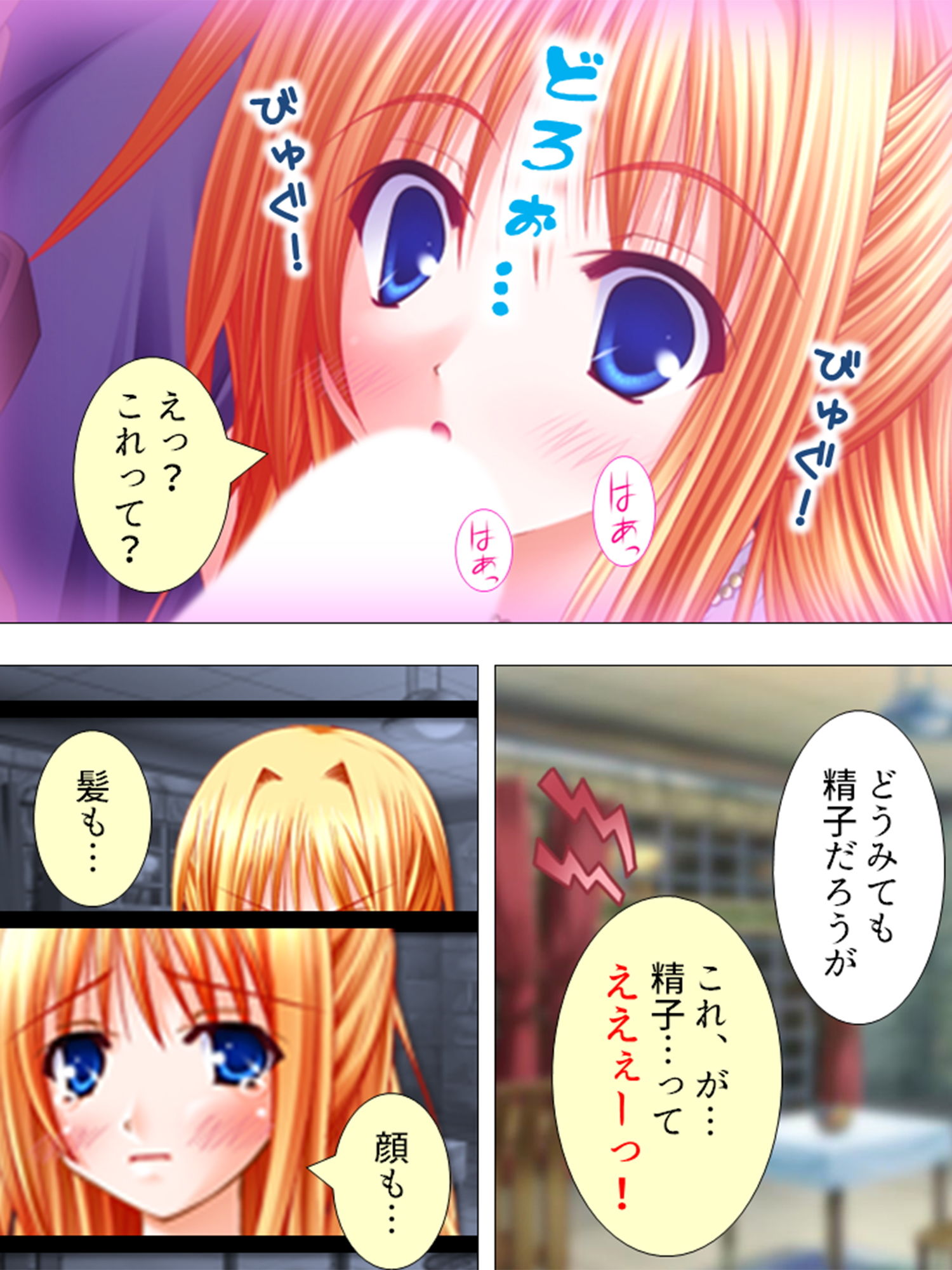 絶対王子！古今東西のお姫様と毎日やりたい放題 2巻 サンプル6ページ目