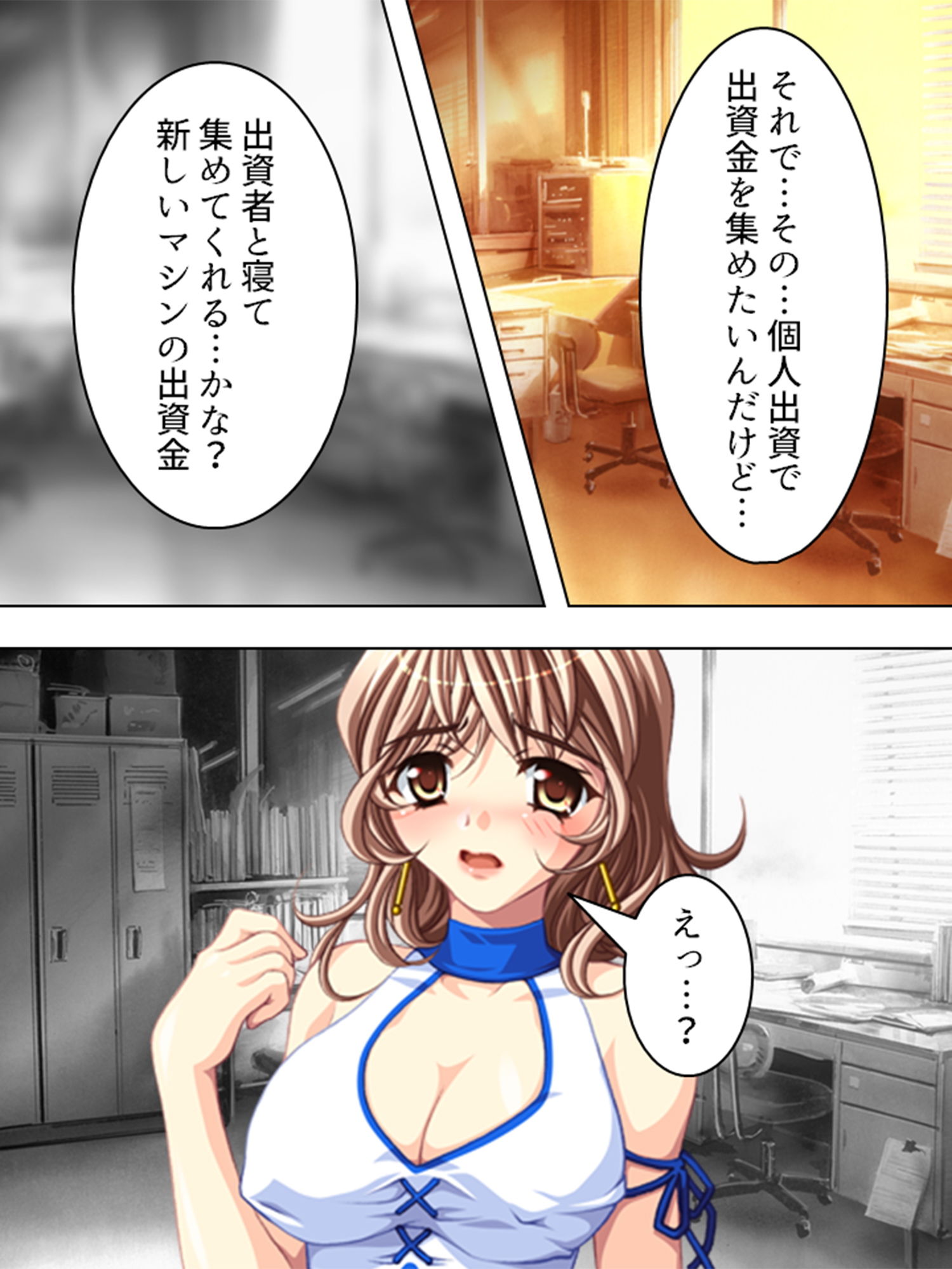 巨乳レースクイーン・陽子の身体を張った資金繰り 1巻 サンプル2ページ目