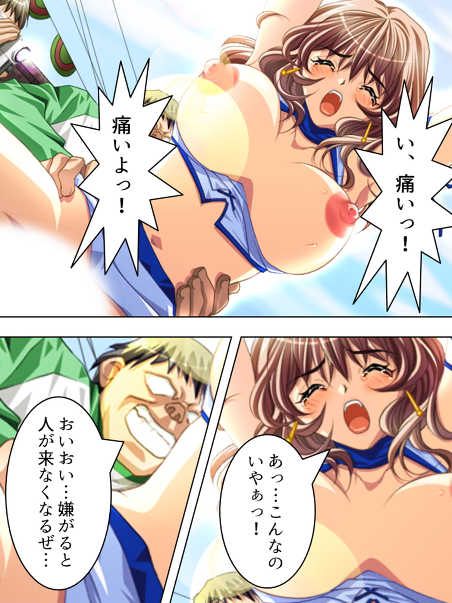 巨乳レースクイーン・陽子の身体を張った資金繰り 1巻 サンプル3ページ目