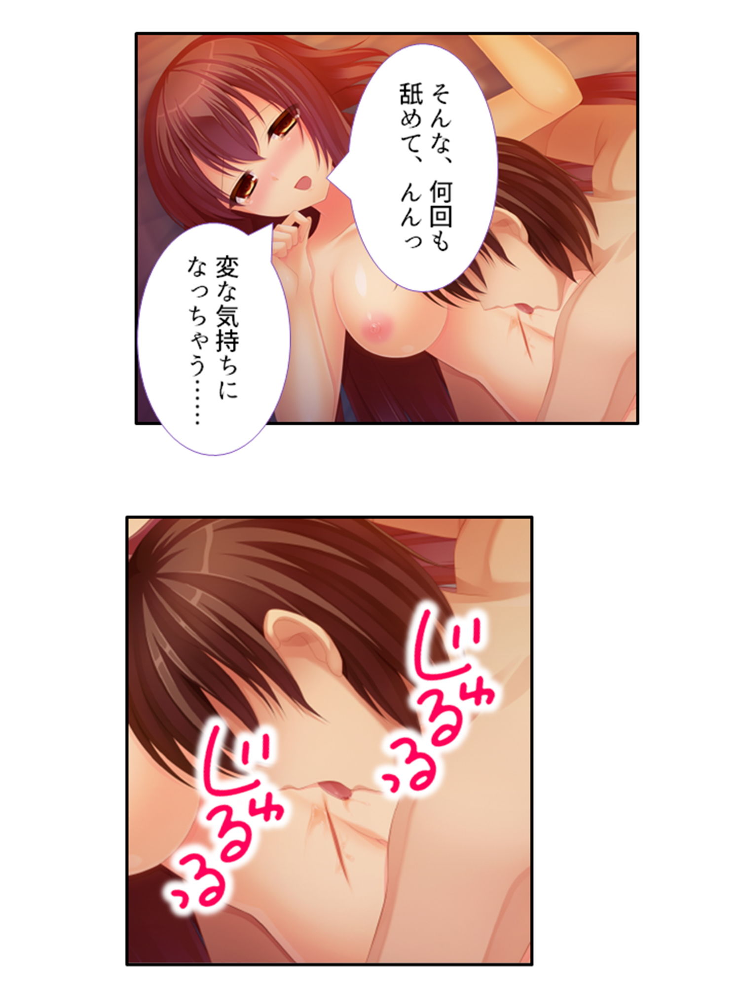 コ●ナ失業中の俺でもz●m使えば美女達と毎日ヤレる 4巻 サンプル2ページ目