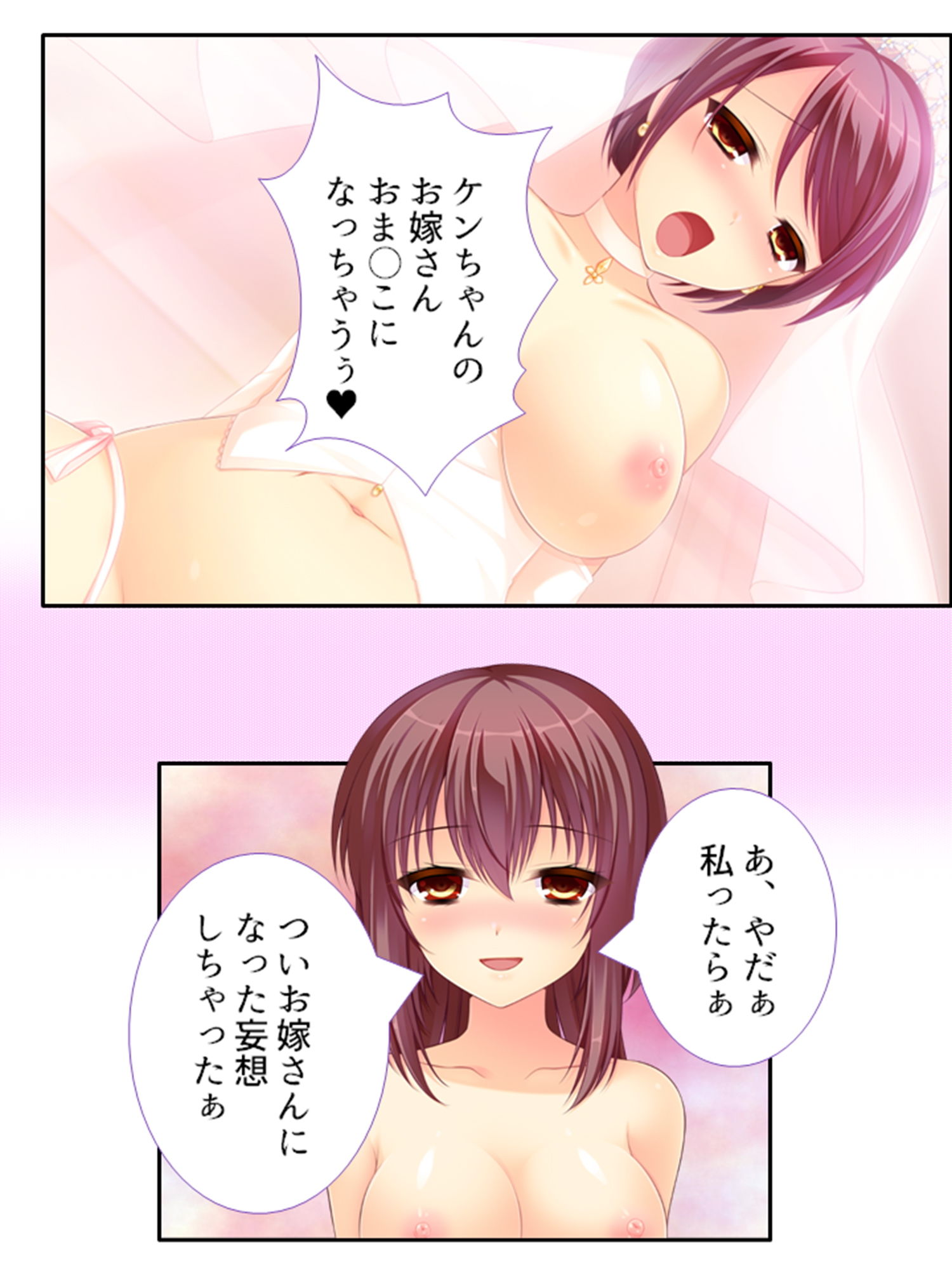 コ●ナ失業中の俺でもz●m使えば美女達と毎日ヤレる 4巻 サンプル4ページ目