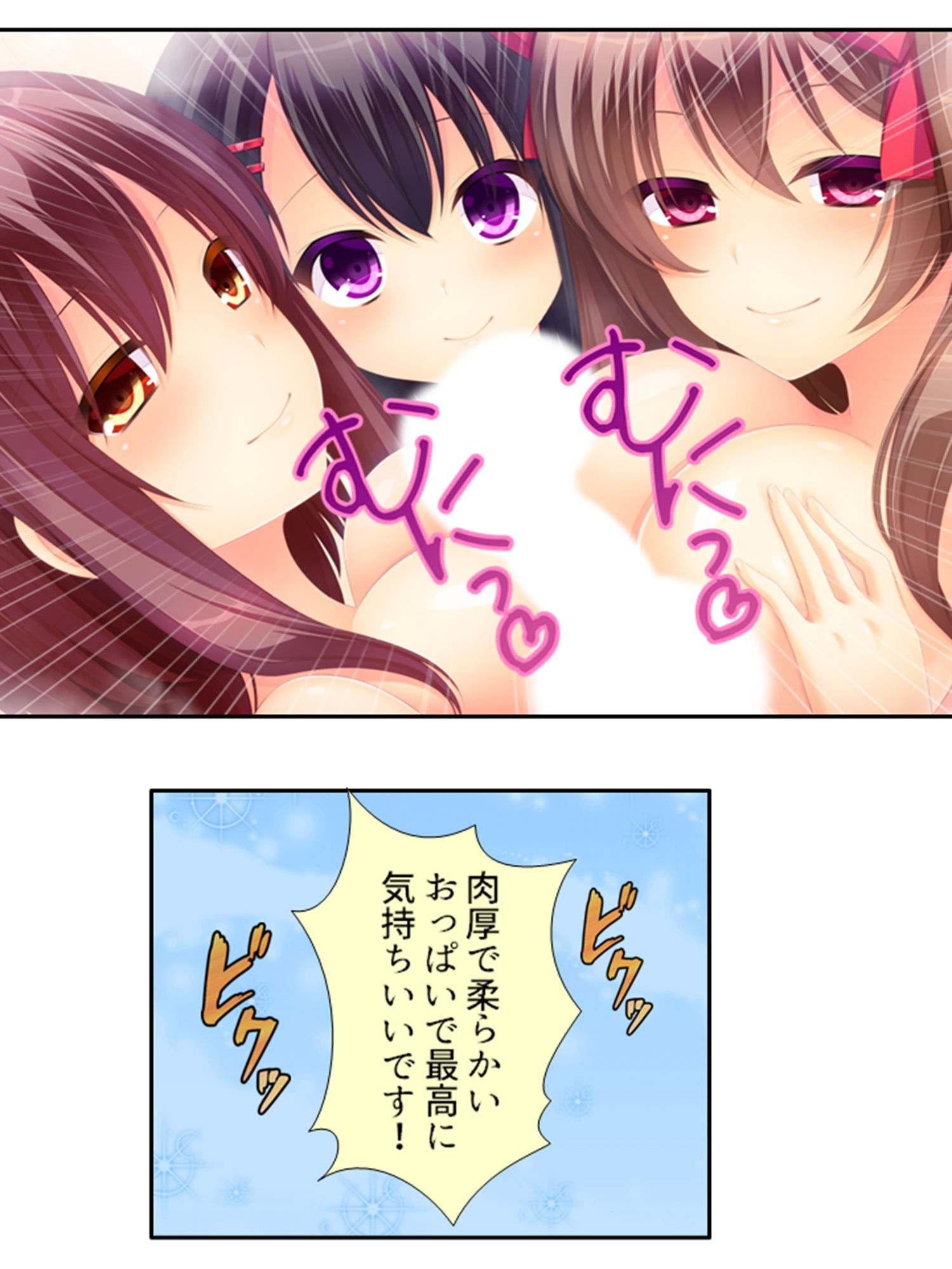 コ●ナ失業中の俺でもz●m使えば美女達と毎日ヤレる 4巻 サンプル8ページ目