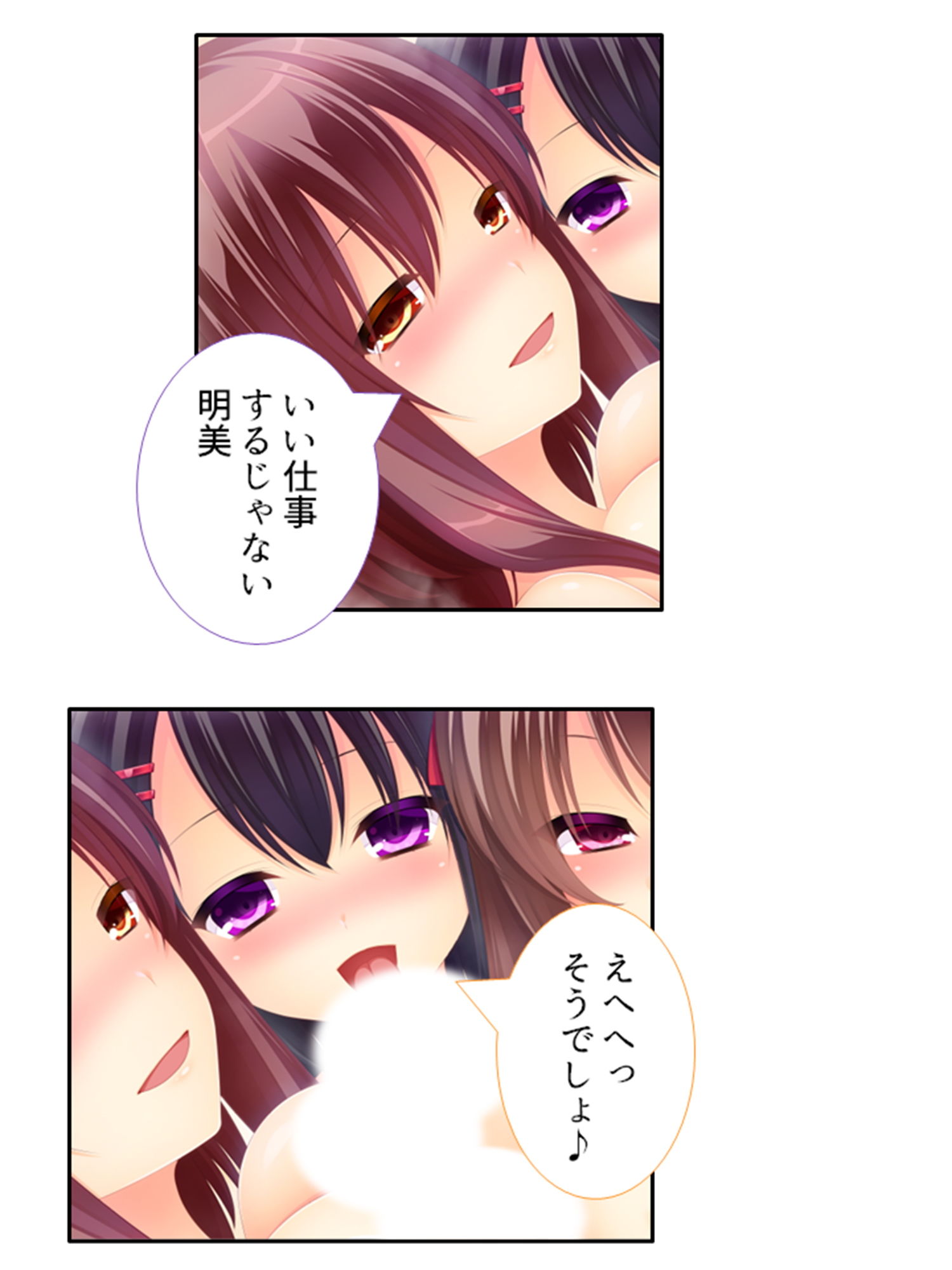 コ●ナ失業中の俺でもz●m使えば美女達と毎日ヤレる 4巻 サンプル9ページ目