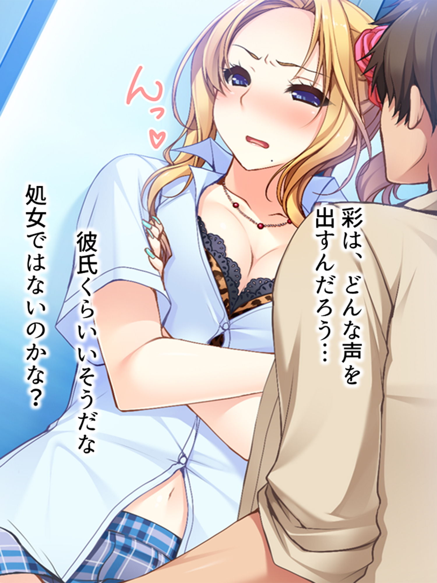 可愛い姪を痴●から守るために一緒に通勤したら… 3巻 サンプル1ページ目