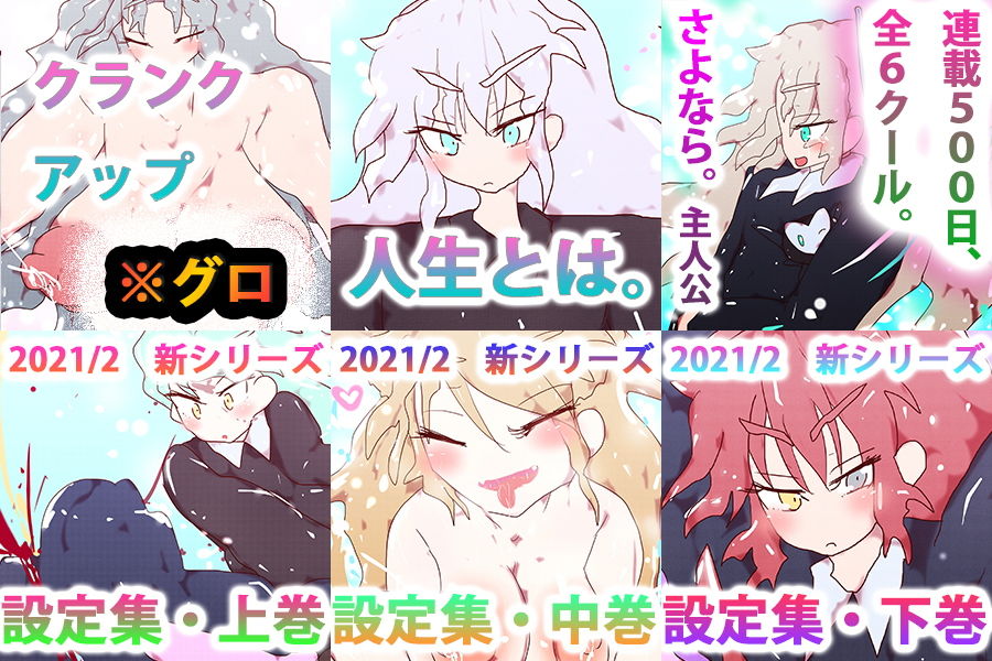 【総集編】ナイツ・オブ・ザ・ジナシス スターターパック サンプル2ページ目