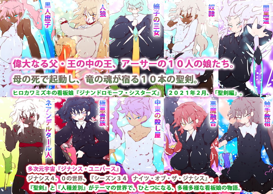 【総集編】ナイツ・オブ・ザ・ジナシス スターターパック サンプル3ページ目