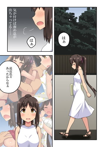 新妻七歌の露出穴 サンプル1ページ目
