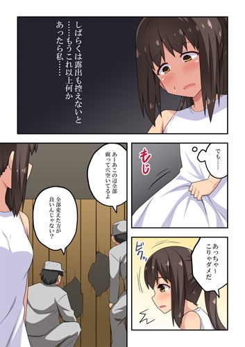 新妻七歌の露出穴 サンプル2ページ目