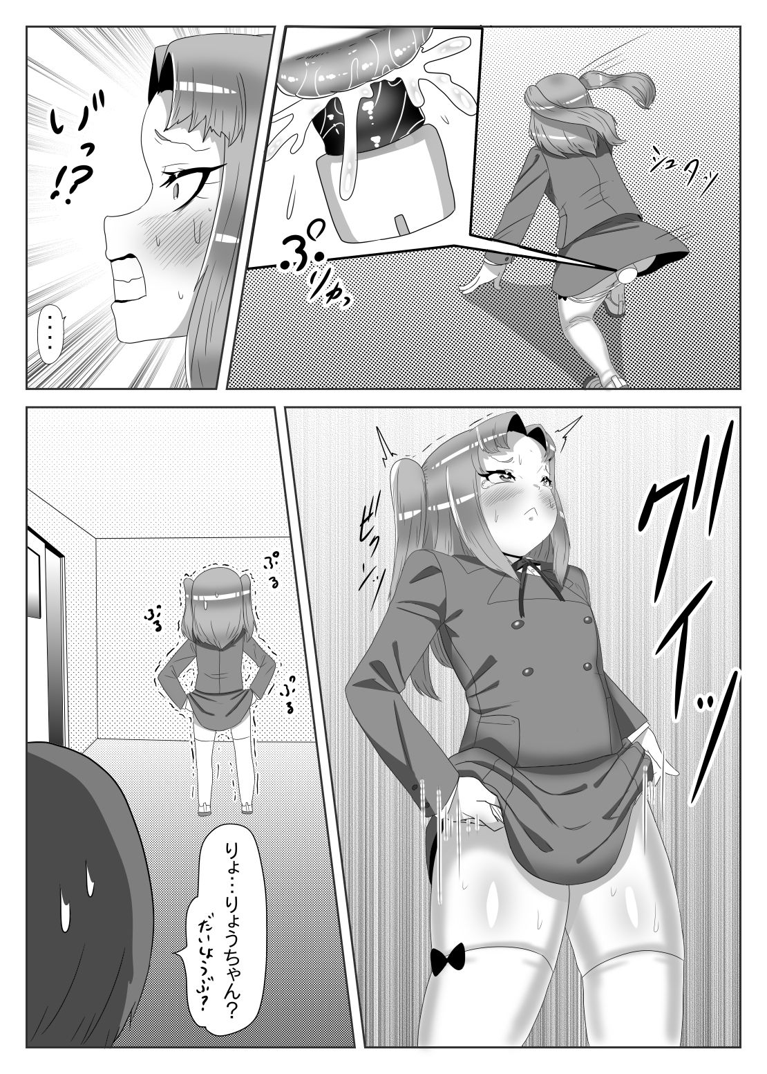 ふたなり生徒会長の不良男の娘更生計画2 サンプル2ページ目