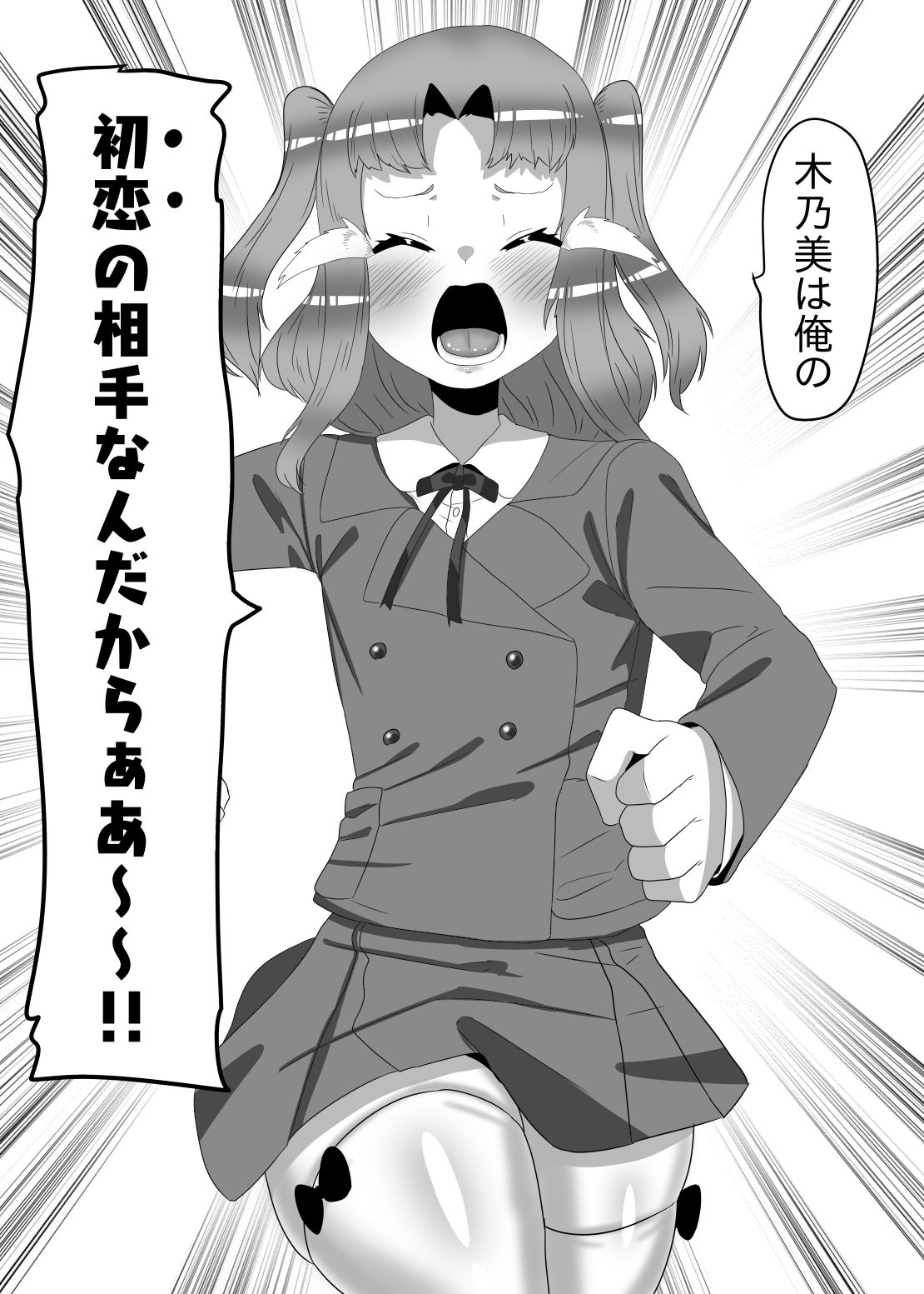 ふたなり生徒会長の不良男の娘更生計画2 サンプル4ページ目