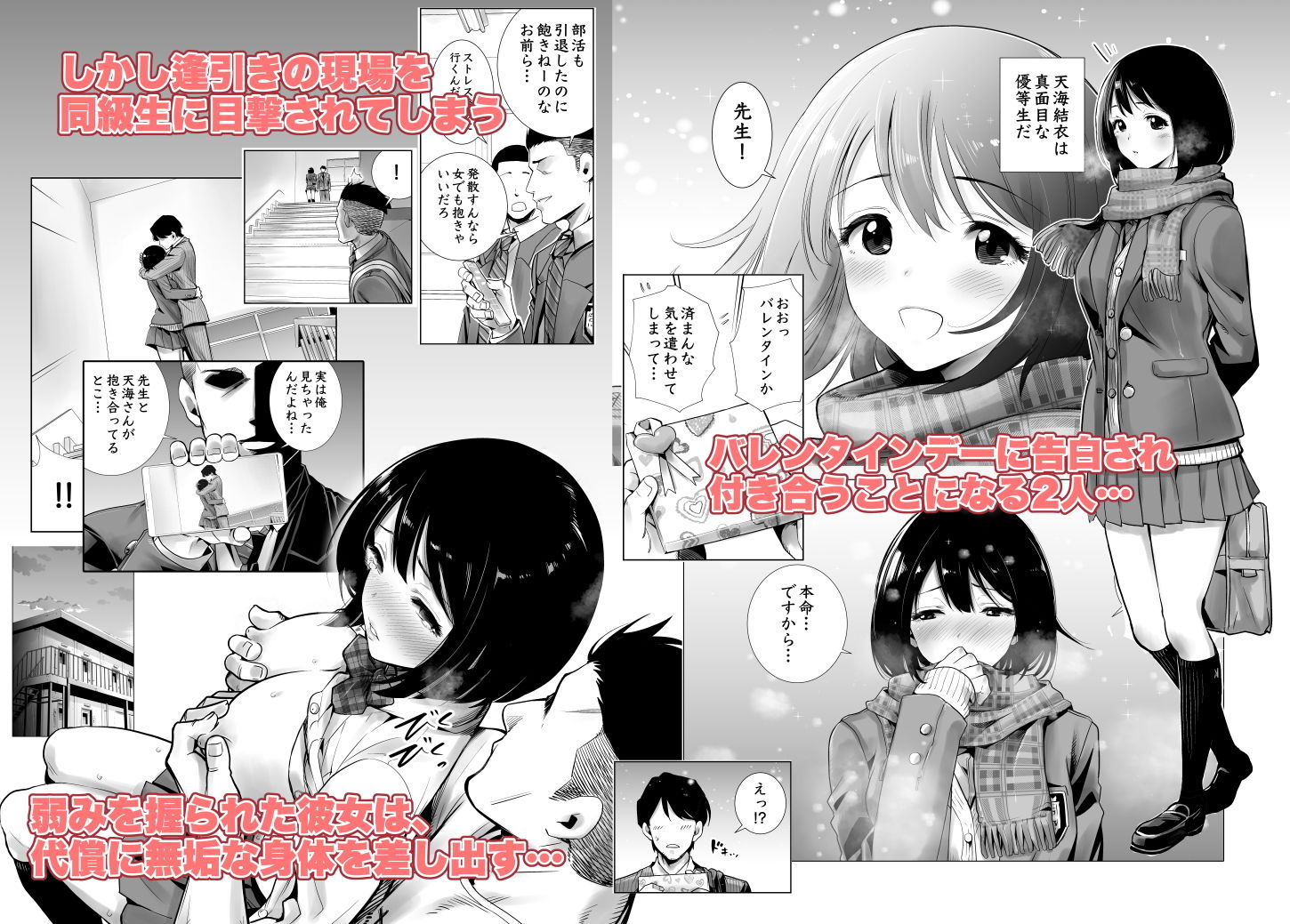 冬ノケダモノ サンプル2ページ目