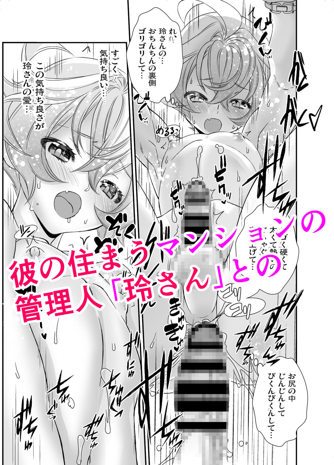 電輝戦隊ブライダー 総集編 サンプル2ページ目