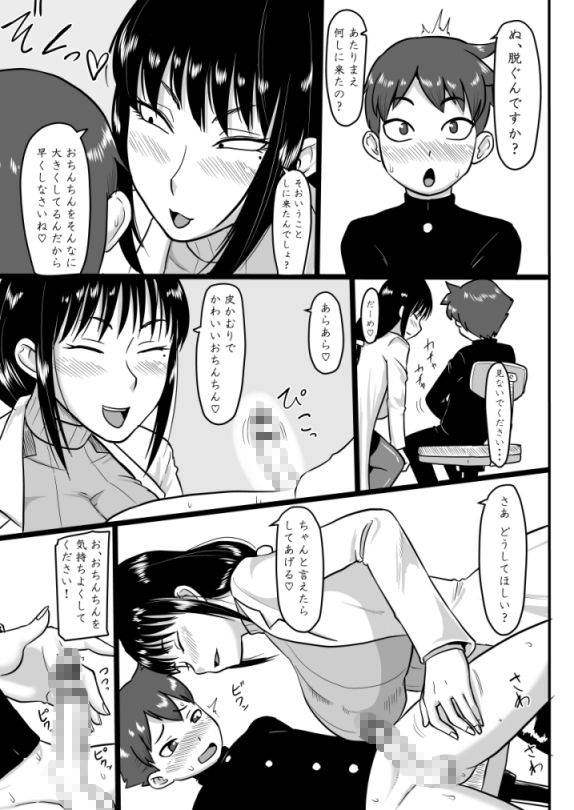 放課後童ていぼうや日誌 サンプル1ページ目