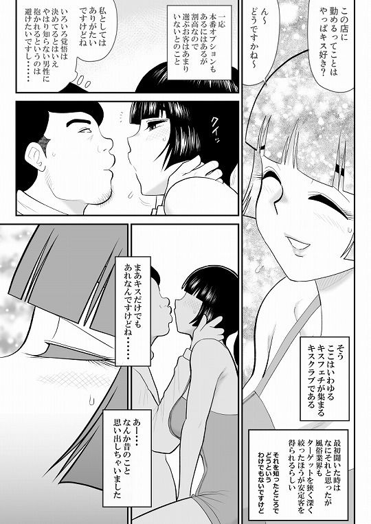 おんな警部補姫子外伝・キスクラブ編 サンプル1ページ目