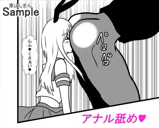 催●アプリで無料アナル舐め奴●になったコスプレ男の娘にエロエロ種付けプレスでガン掘り！5 サンプル4ページ目