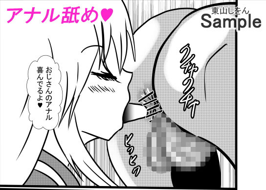 催●アプリで無料アナル舐め奴●になったコスプレ男の娘にエロエロ種付けプレスでガン掘り！5 サンプル5ページ目