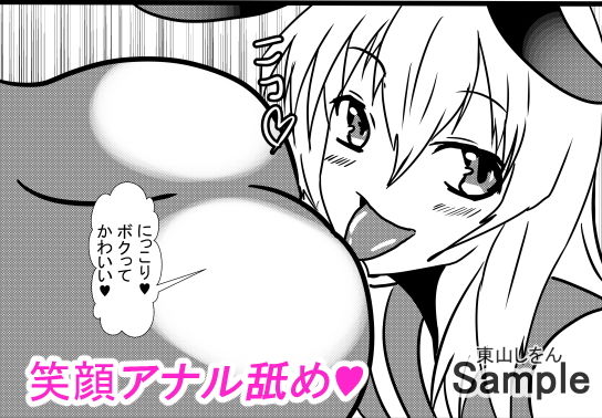 催●アプリで無料アナル舐め奴●になったコスプレ男の娘にエロエロ種付けプレスでガン掘り！5 サンプル6ページ目