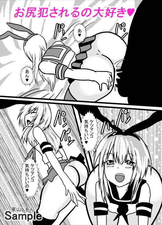 催●アプリで無料アナル舐め奴●になったコスプレ男の娘にエロエロ種付けプレスでガン掘り！5 サンプル8ページ目