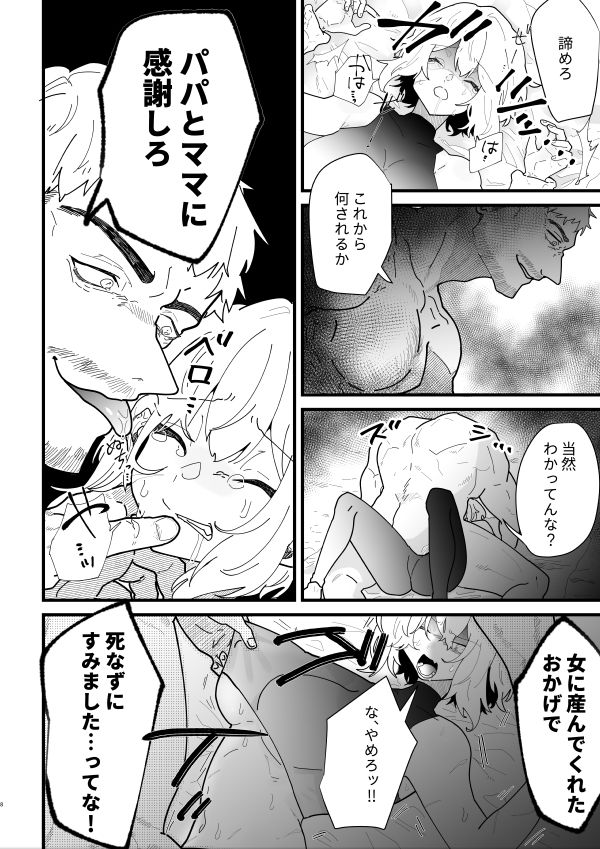女騎士ノルチェの受難 サンプル5ページ目