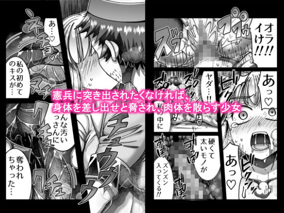 メス○○転生わからせワーク！！ サンプル2ページ目
