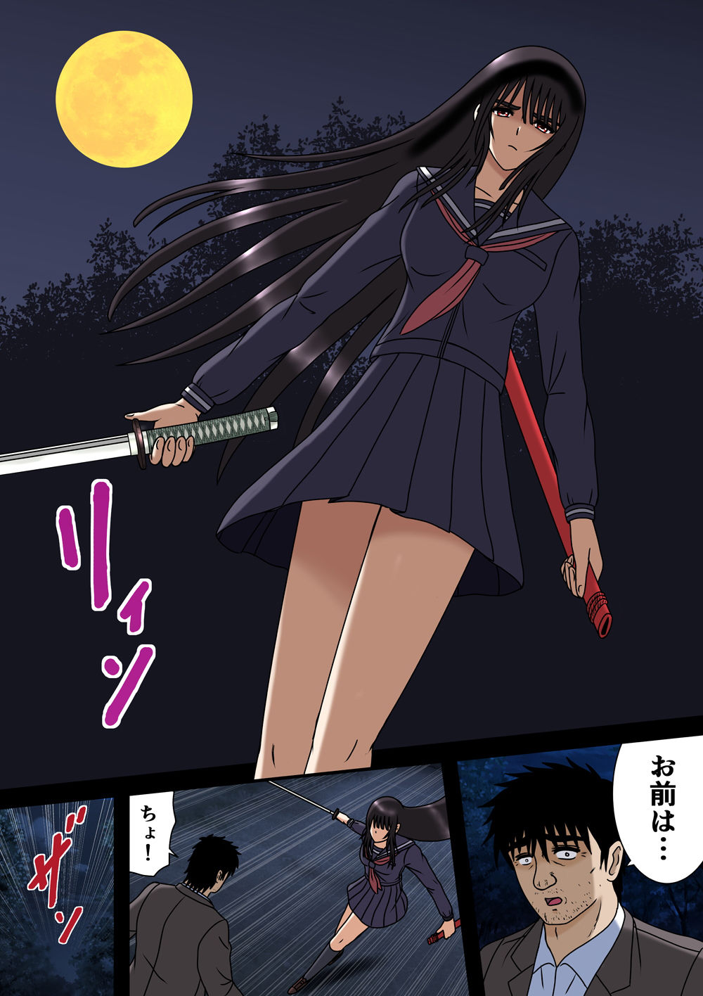 キツめのカノジョ〜斬妖剣姫敗北行〜 サンプル1ページ目