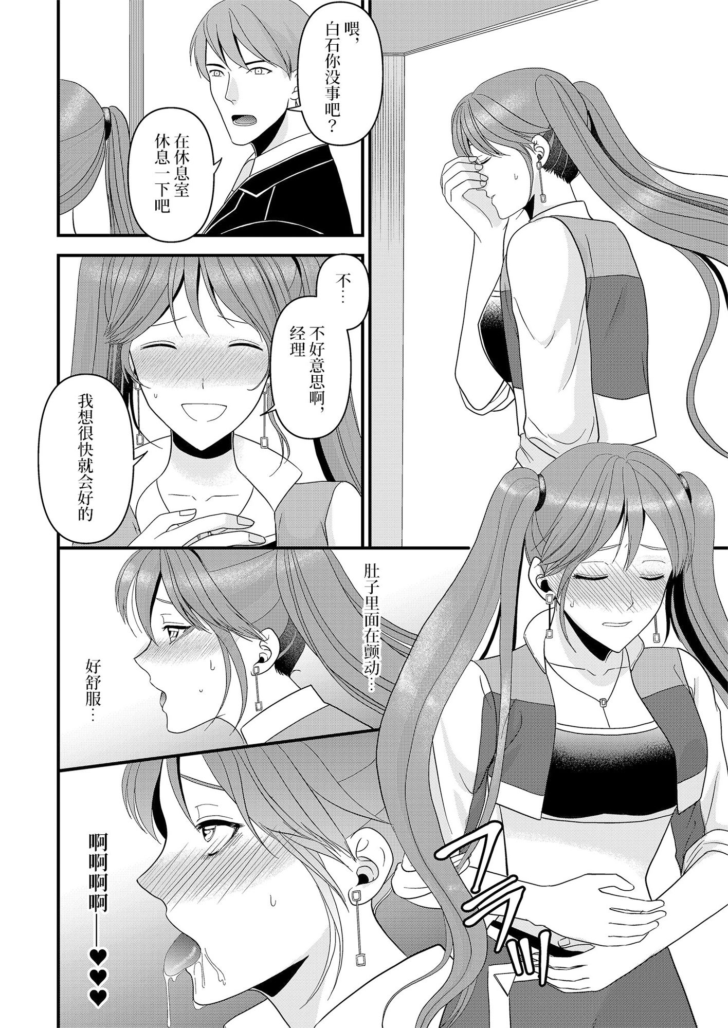 成年男性成為當紅賽車女郎的方法 繁體中文/簡體中文 サンプル7ページ目