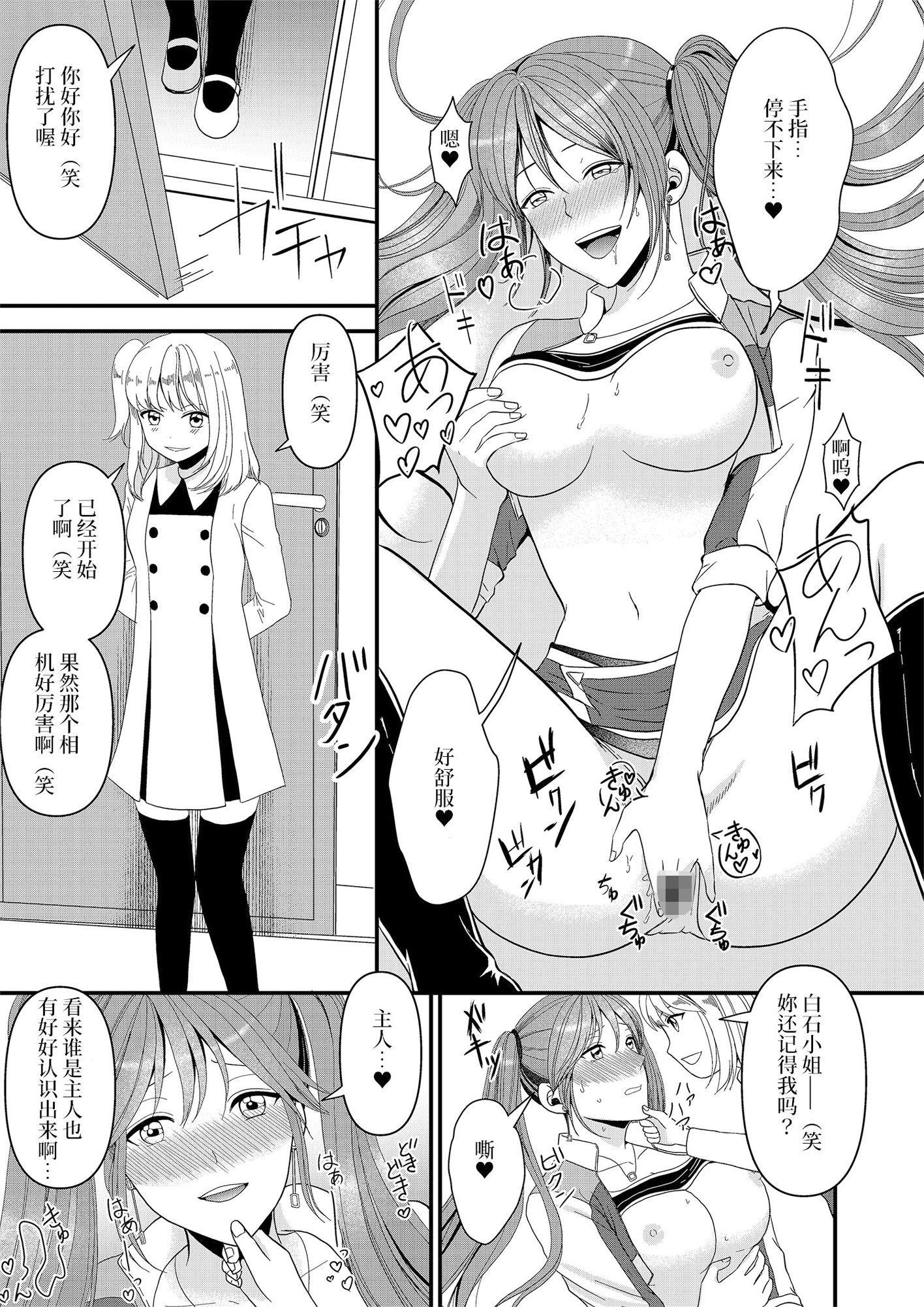 成年男性成為當紅賽車女郎的方法 繁體中文/簡體中文 サンプル8ページ目